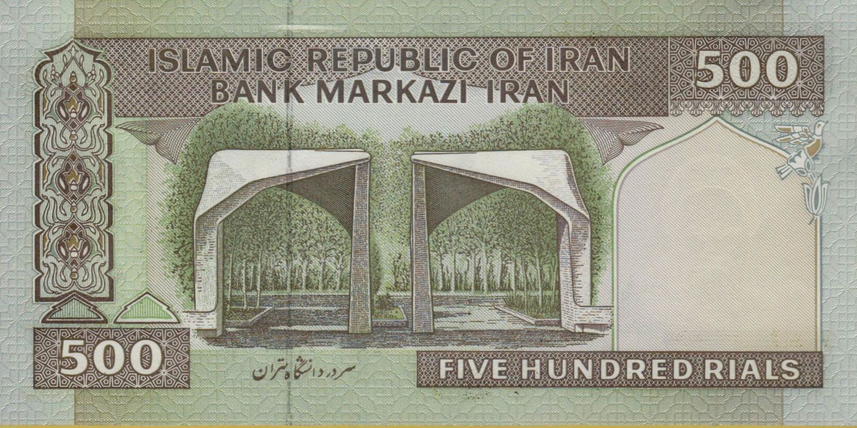 Iran 500 2003 UNC P-137A/b1<b>[Large Serial#]</b>